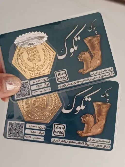 سکه پارسیان یک گرم
