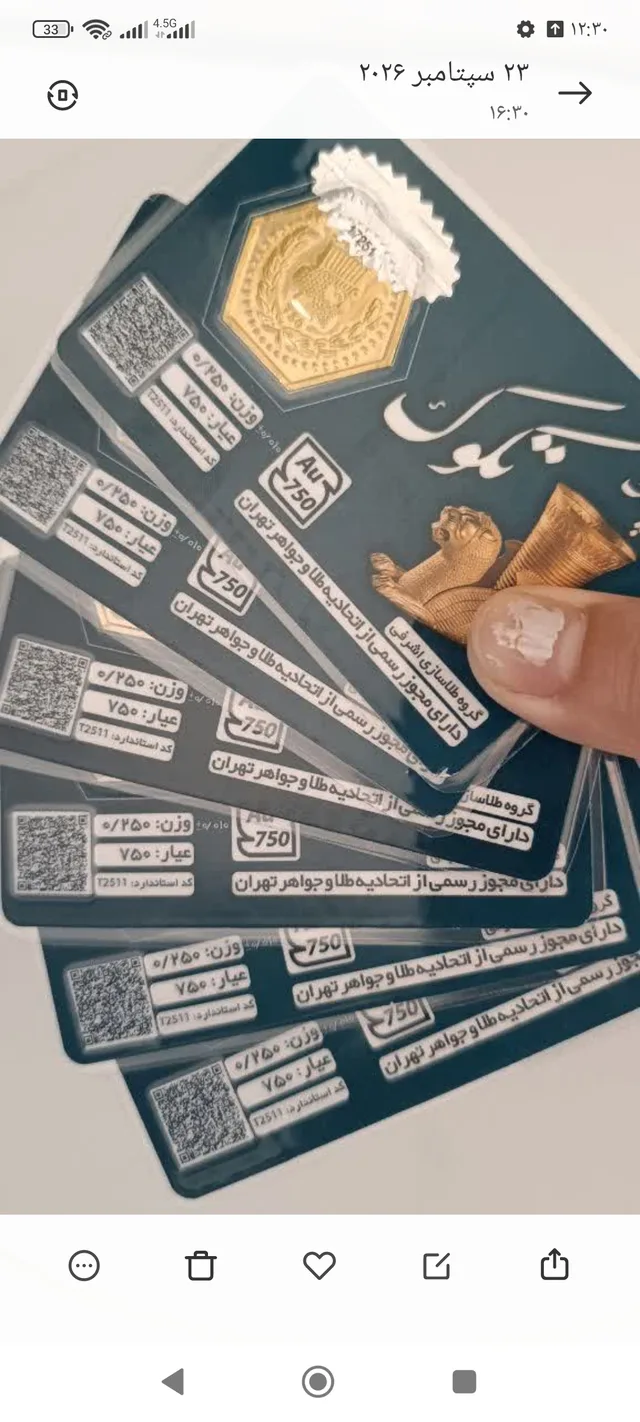 سکه پارسیان تکوک ۲۵۰