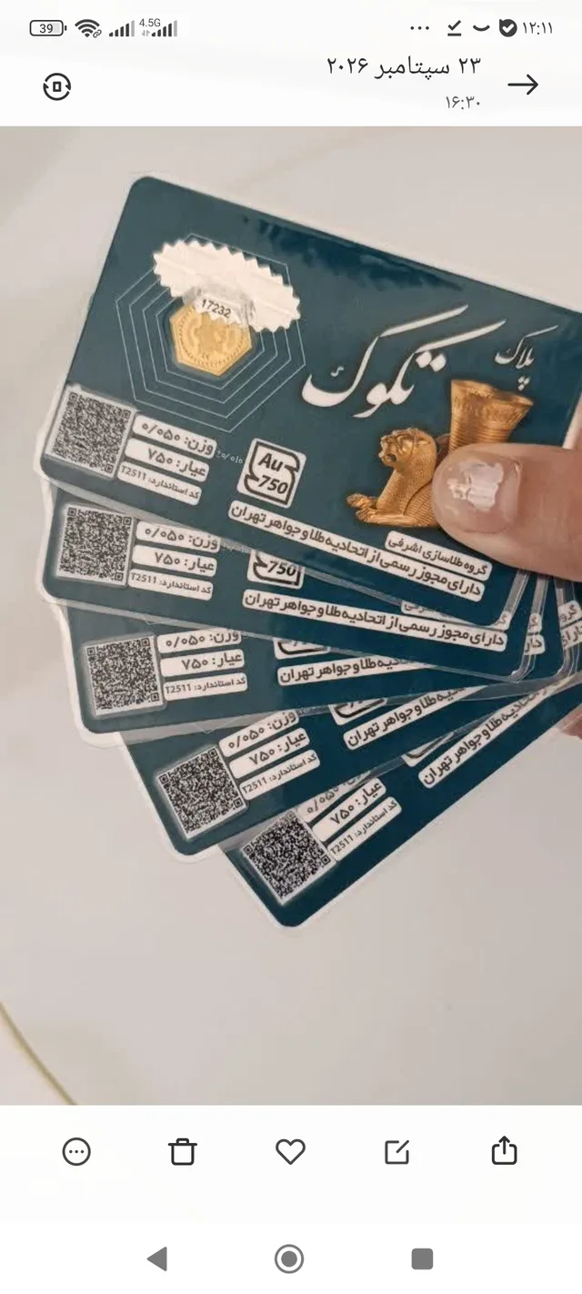 سکه پارسیان  ، ۵۰سوت از شرکت تکوک